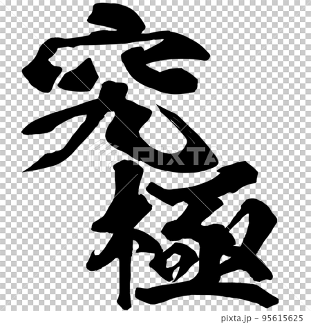 Ultimate character material 95615625