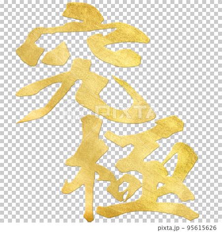 Ultimate character material 95615626