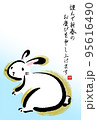 2023年卯年の筆文字・墨絵年賀状【謹んで新春の 縦書き 挨拶文なし】 95616490