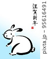 2023年卯年の筆文字・墨絵年賀状【謹賀新年 縦書き 挨拶文なし】 95616491