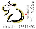 2023年卯年の筆文字・墨絵年賀状【謹んで新春の 横書き 挨拶文あり】 95616493