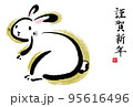 2023年卯年の筆文字・墨絵年賀状【謹賀新年 横書き 挨拶文なし】 95616496