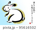 2023年卯年の筆文字・墨絵年賀状【謹んで新春の 横書き 挨拶文なし】 95616502