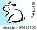 2023年卯年の筆文字・墨絵年賀状【謹賀新年 横書き 挨拶文なし】 95616503
