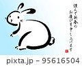 2023年卯年の筆文字・墨絵年賀状【謹んで新春の 横書き 挨拶文なし】 95616504