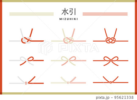水引のシンプルなイラストのセット　熨斗　和　日本　お祝い　蝶結び　リボン　贈り物　お正月 95621338