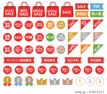 セールやランキングのパーツセット セールやランキングのパーツセット 95623227