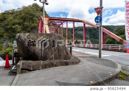 帝釈峡　神竜湖 95625494