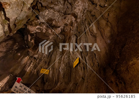 帝釈峡　白雲洞 95626185