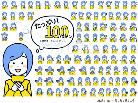 女性バストアップカットセット、たっぷり100パターン 95629314