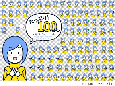 女性バストアップカットセット、たっぷり100パターン 95629314
