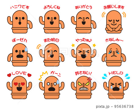 かわいいハニワの喜怒哀楽アイコンイラスト素材セット3 95636738