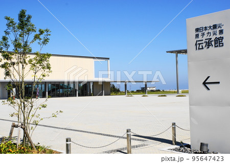 福島第一原発・伝承館 福島第一原発・伝承館 95647423