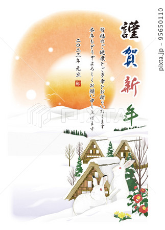 年賀状デザイン（2023卯年） 雪国風景のうさぎ年賀イラスト 95650110