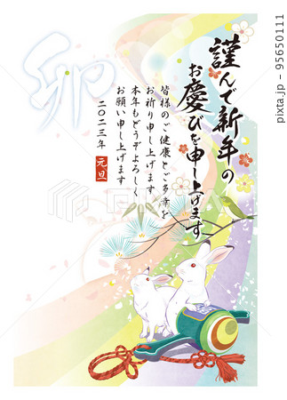 2023卯年 色鮮やかなうさぎ年賀デザインイラスト 95650111