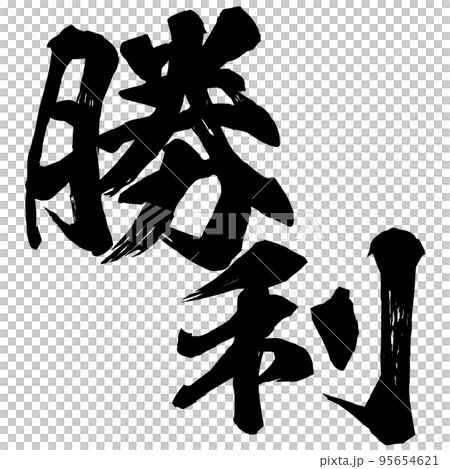 Victory character material 95654621