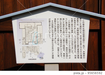 袋井宿東本陣の説明板(静岡県袋井市) 袋井宿東本陣の説明板(静岡県袋井市) 95656592