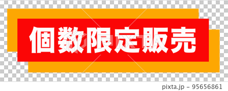 店鋪標識 95656861