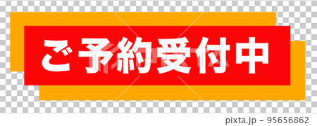 ショップサイトのマーク 95656862