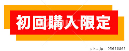 ショップサイトのマーク 95656865