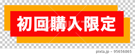 ショップサイトのマーク 95656865