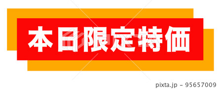 通販サイトのマーク 通販サイトのマーク 95657009
