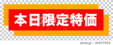 郵購網站標記 郵購網站標記 95657009