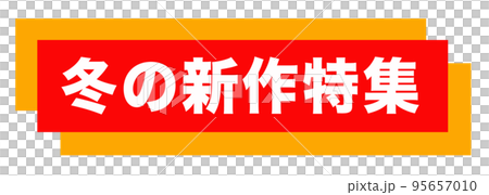 郵購網站標記 95657010