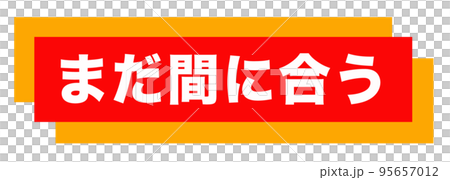 郵購網站標記 95657012