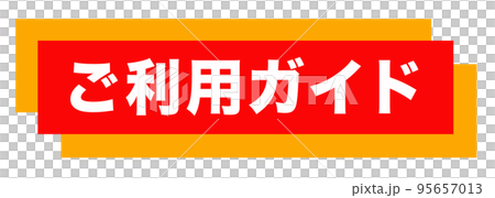 郵購網站標記 95657013