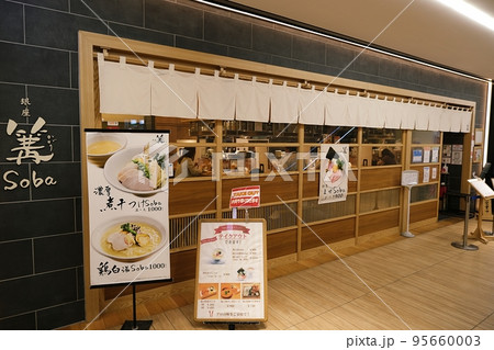銀座 篝　札幌店　（北海道札幌市） 95660003