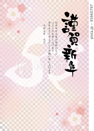 謹賀新年 卯年年賀状テンプレート 梅の花があるピンクの年賀はがき