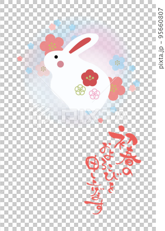 新年問候只有新年賀卡模板，帶有兔年兔子裝飾品的插圖 95660807