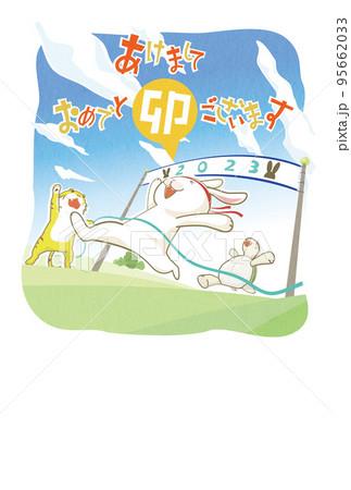 2023年 うさぎと亀の年賀イラスト 2023年 うさぎと亀の年賀イラスト 95662033