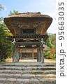 白川郷　明善寺　鐘楼門 95663035