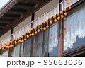 干し柿 95663036