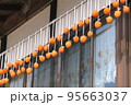 干し柿 95663037