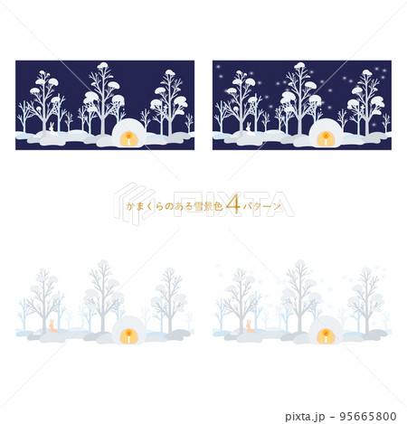 かまくらのある雪景色のパターン　セット 95665800