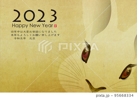 2023年卯年年賀素材 2023年卯年年賀素材 95668334
