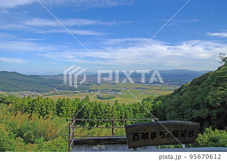 福岡県苅田町等覚寺地区にある百畝まちの展望台からの眺め 95670612