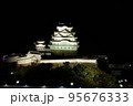 夜ライトアップされた姫路城 95676333