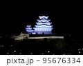 夜ライトアップされた姫路城 95676334
