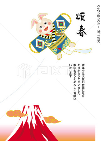 卯年年賀状 卯年年賀状 95686245