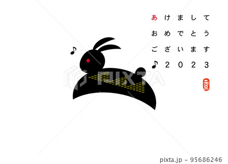 卯年年賀状 95686246