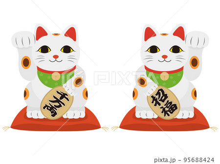 座布団に座った招き猫のイラストのセット 95688424