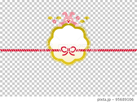 卯年の熨斗 ウサギと蝶結びの水引のし紙（白背景） 95689106