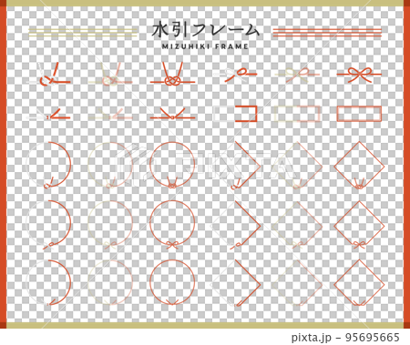 水引のシンプルなフレームのセット イラスト 熨斗 和 日本 お祝い リボン 贈り物 お正月 蝶結び 水引のシンプルなフレームのセット イラスト 熨斗 和 日本 お祝い リボン 贈り物 お正月 蝶結び 95695665