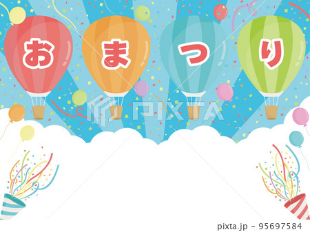 おまつり 95697584