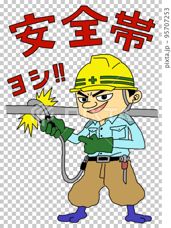 Display of Let's use the safety belt 95707253
