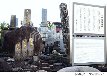 大村市 妻子別れの石 95708273